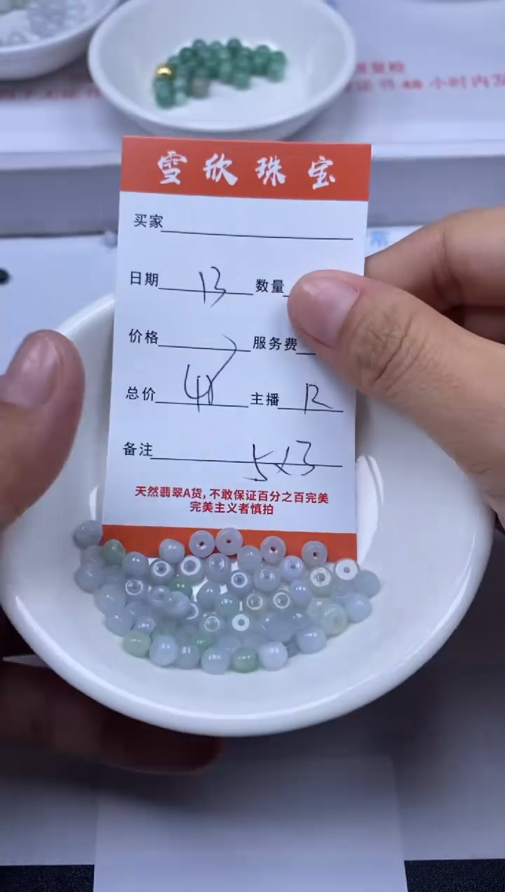 【闪购商品】翡翠颈饰未镶嵌雪欣散珠定制diy