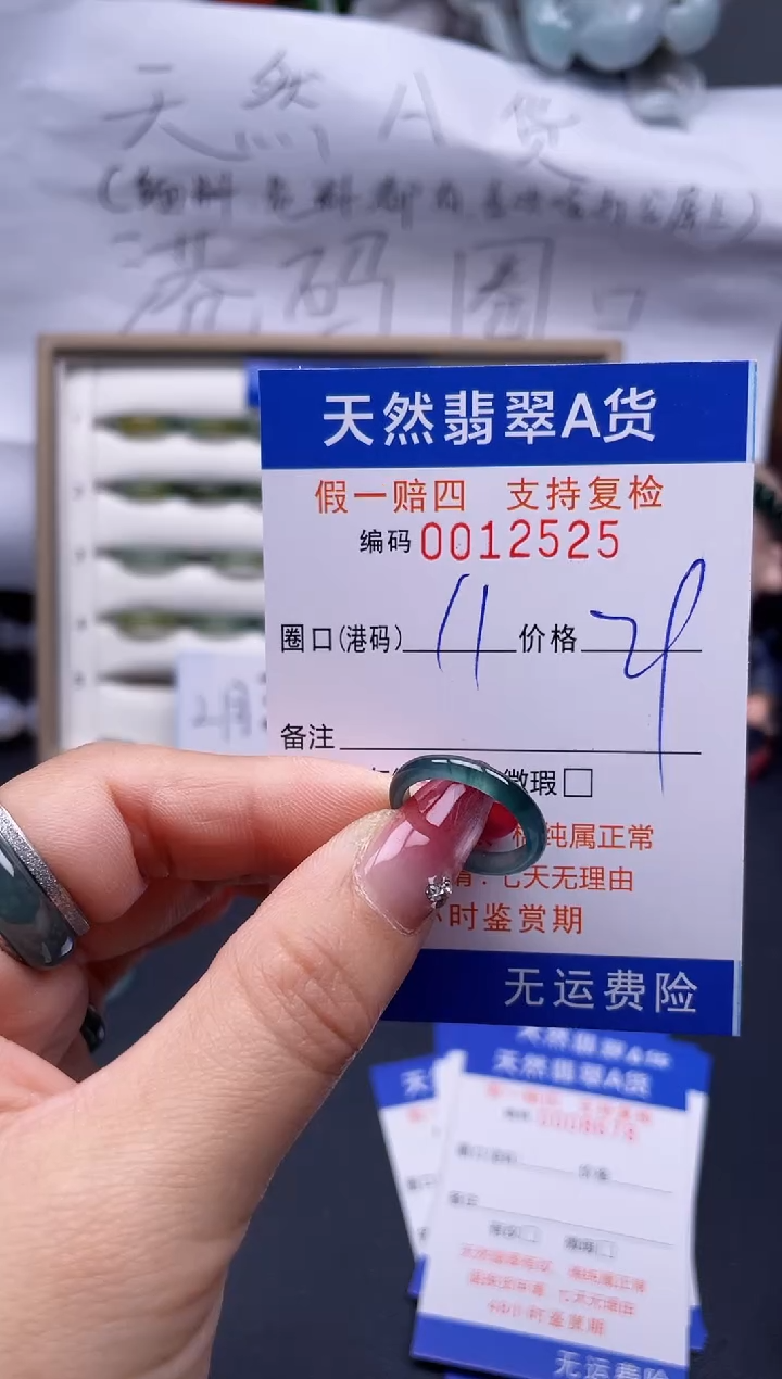 【闪购商品】翡翠戒指未镶嵌11*12525..