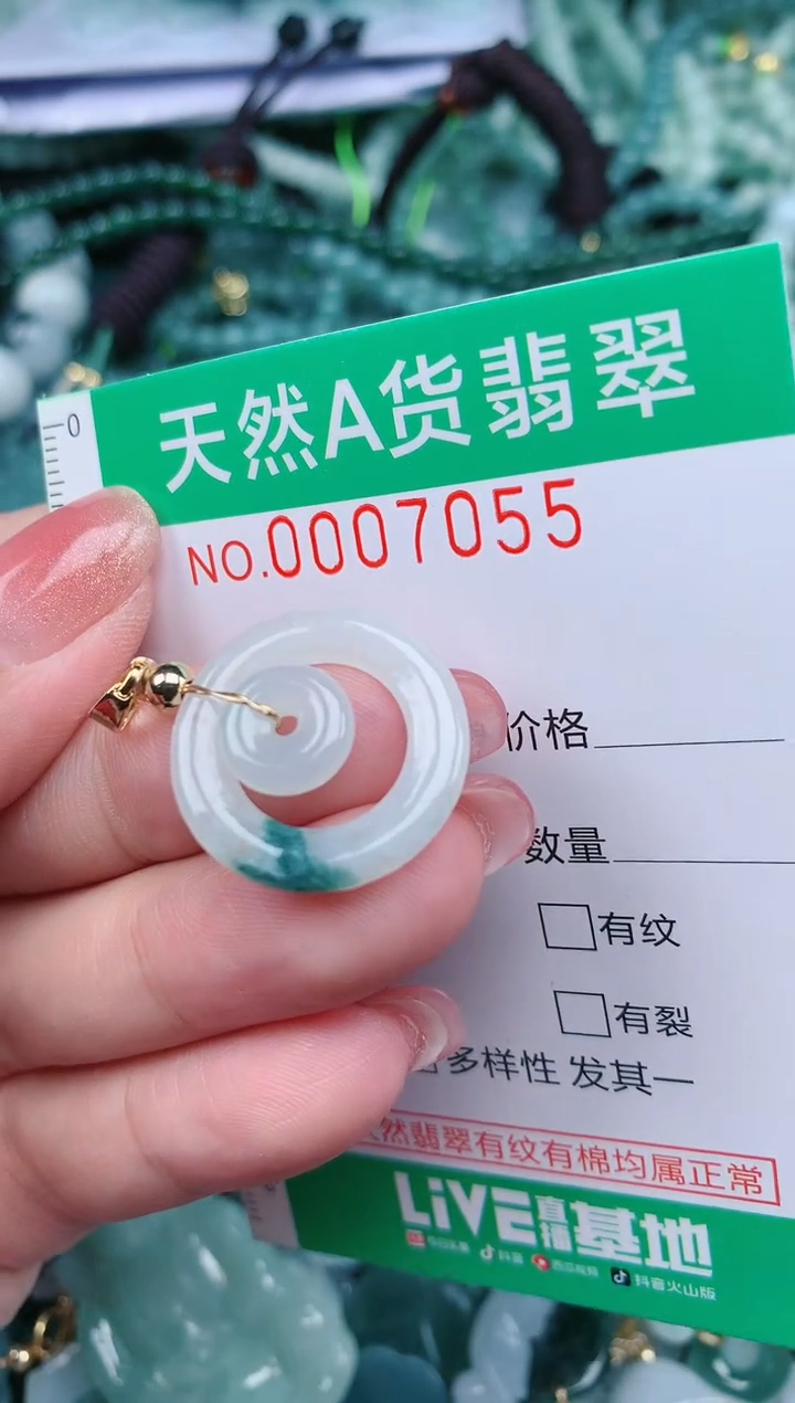 【闪购商品】翡翠颈饰未镶嵌.0007055