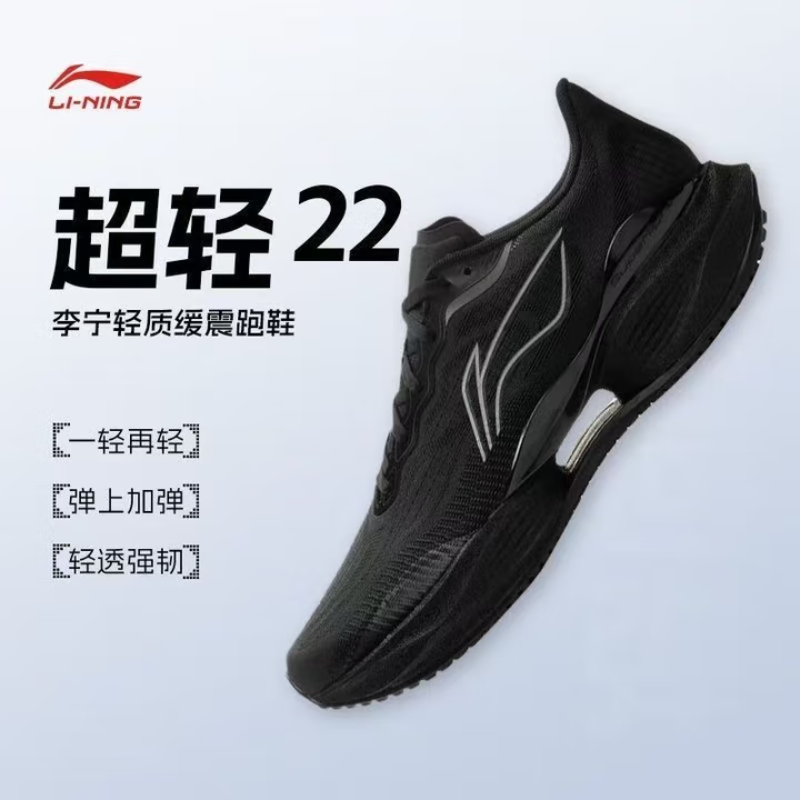 LI-NING/李宁超轻22专业减震防滑耐磨透气低帮跑步鞋男款 纯黑