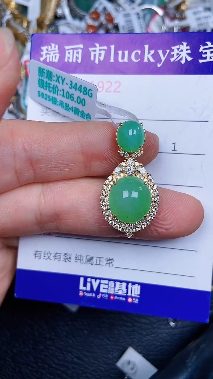 颈饰银S925镶嵌翡翠1922