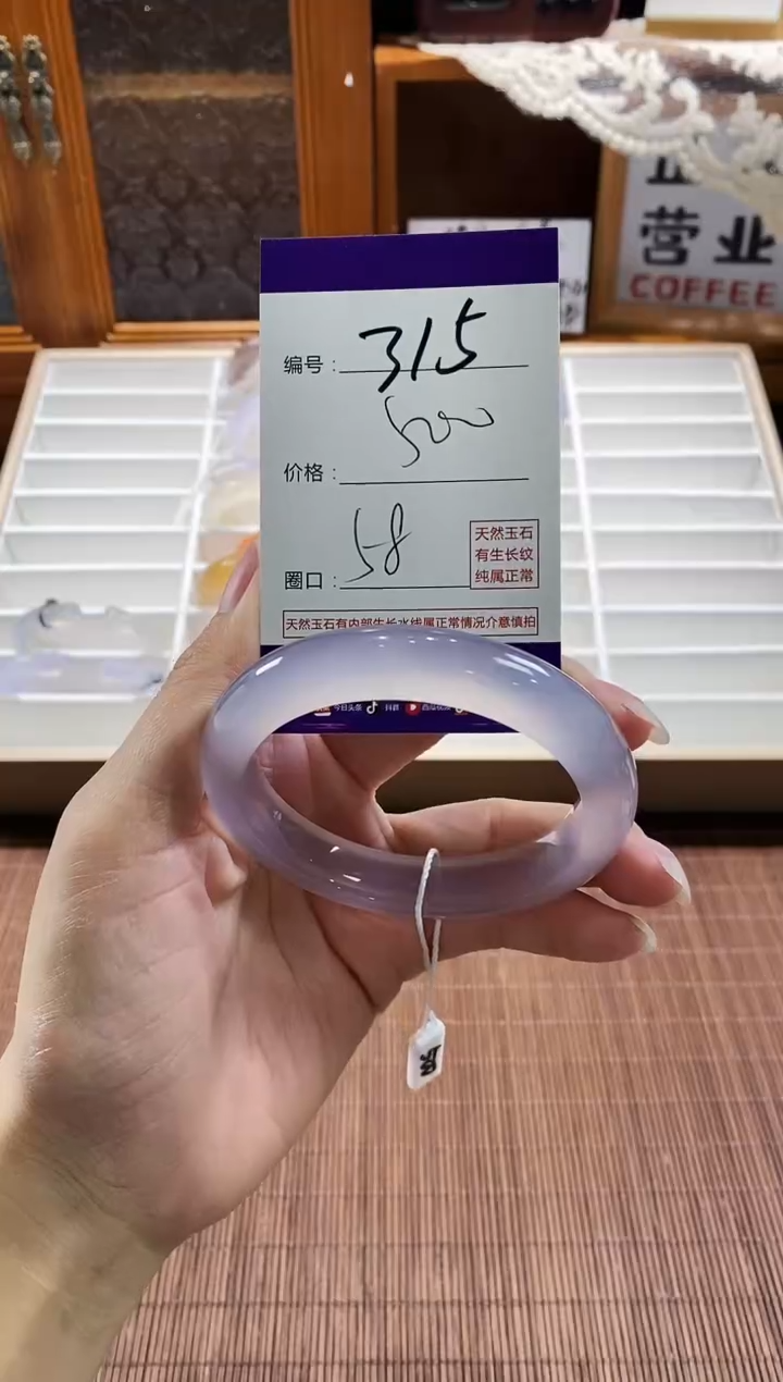 手镯玛瑙/玉髓未镶嵌315