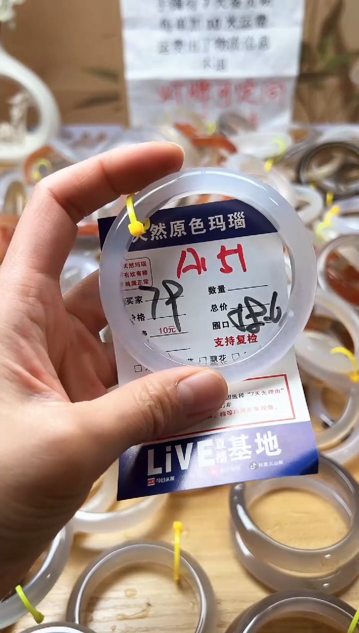 【闪购商品】玛瑙/玉髓珠宝奇石未镶嵌A51