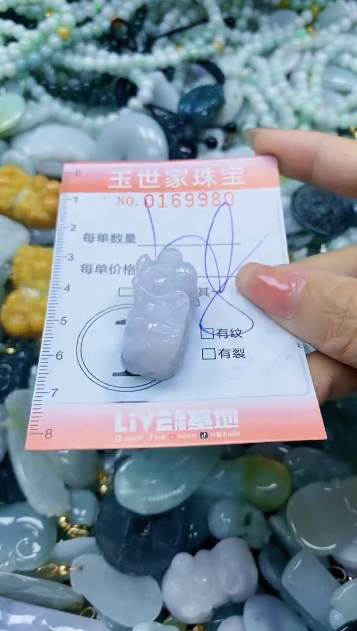 【闪购商品】翡翠颈饰未镶嵌闪购0169980