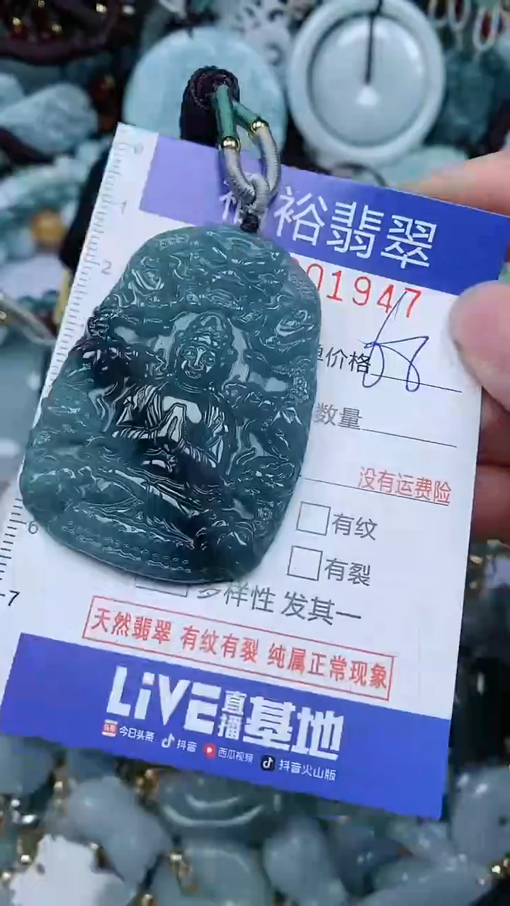 【闪购商品】翡翠未镶嵌颈饰...0001947