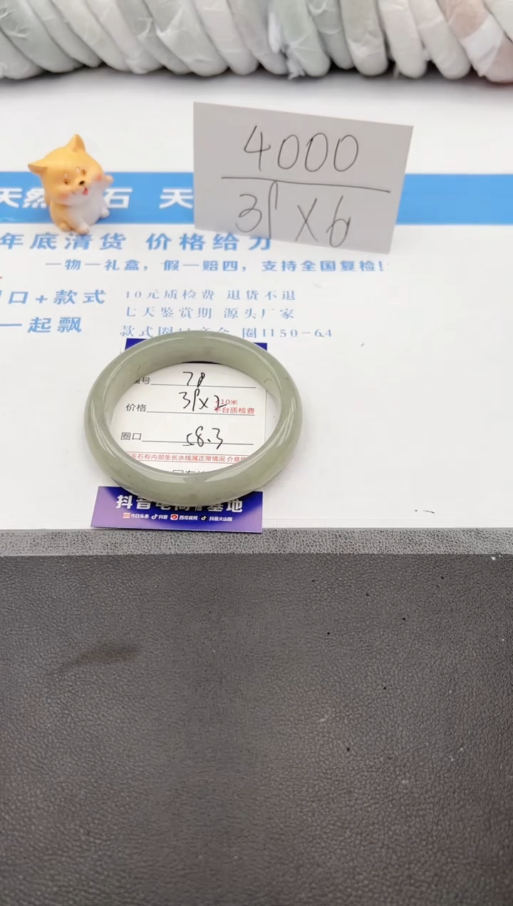 【闪购商品】石英质玉手镯未镶嵌j78-DC58.3