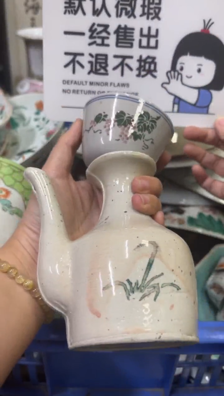 瓷器用****4【不退不换直播闪购】瓷器微瑕介意勿拍