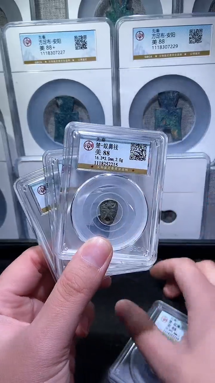 【闪购商品】铜历代 蚁鼻88分一枚