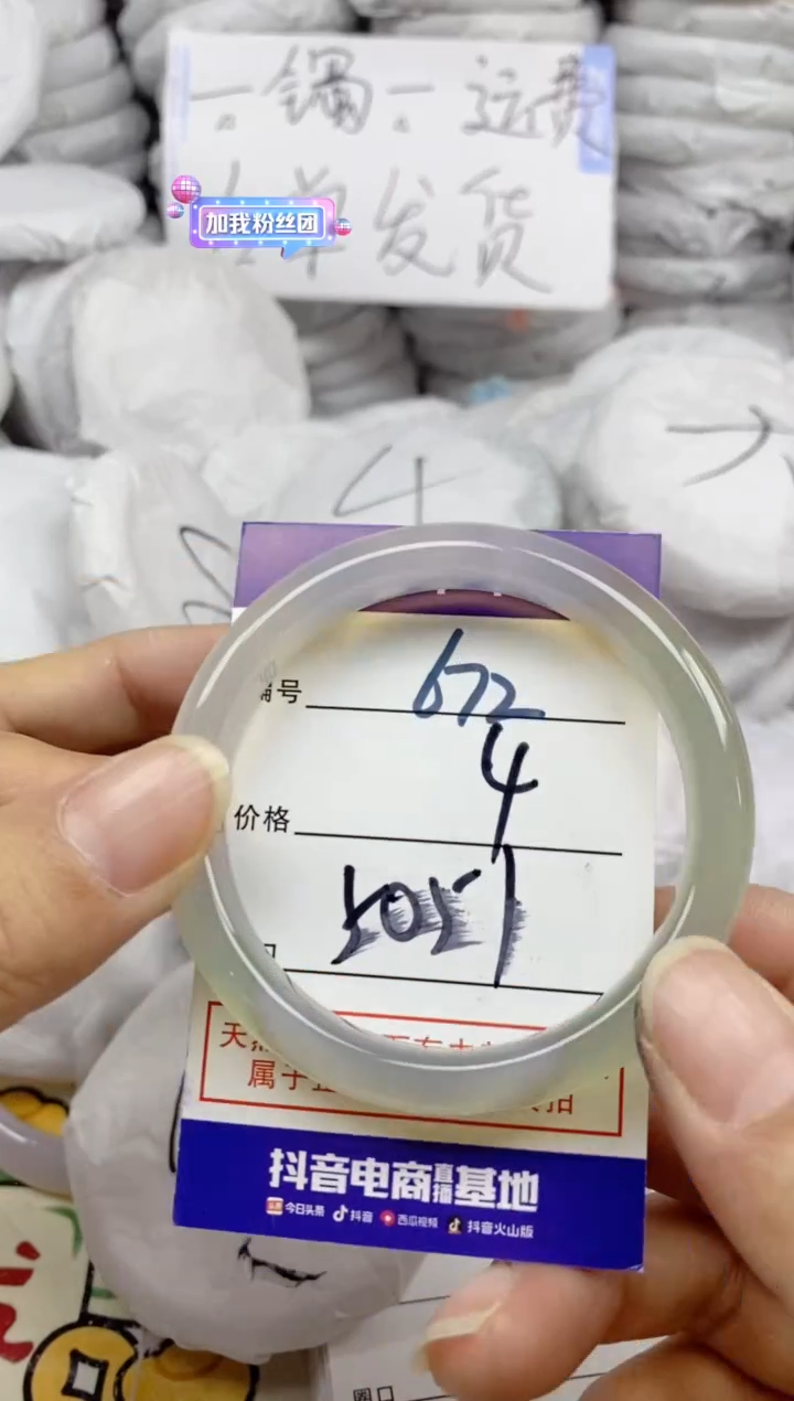 手镯玛瑙/玉髓未镶嵌672