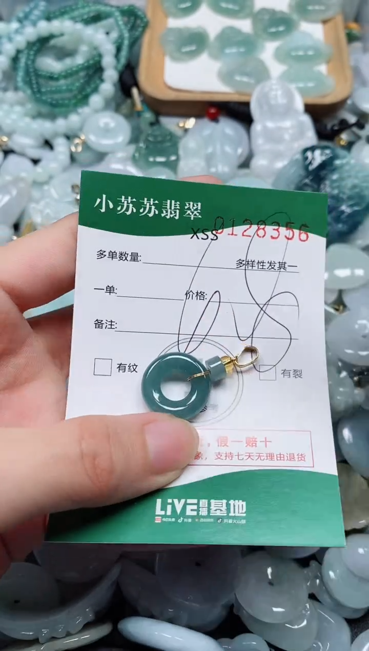 翡翠未镶嵌颈饰闪购商品0128356