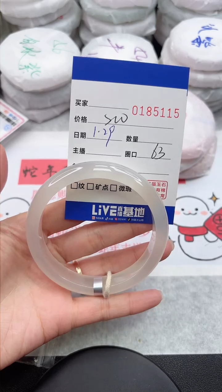 【闪购商品】玛瑙/玉髓手镯未镶嵌5115