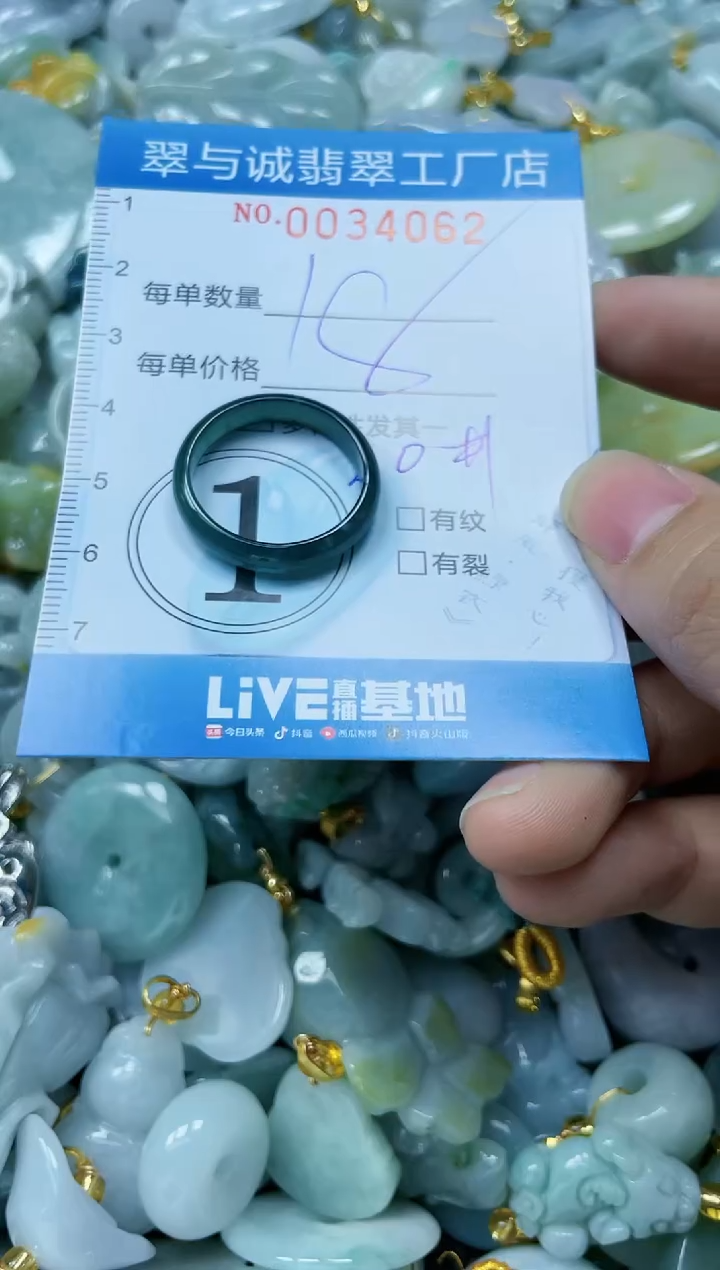 【闪购商品】翡翠颈饰未镶嵌闪购0034062