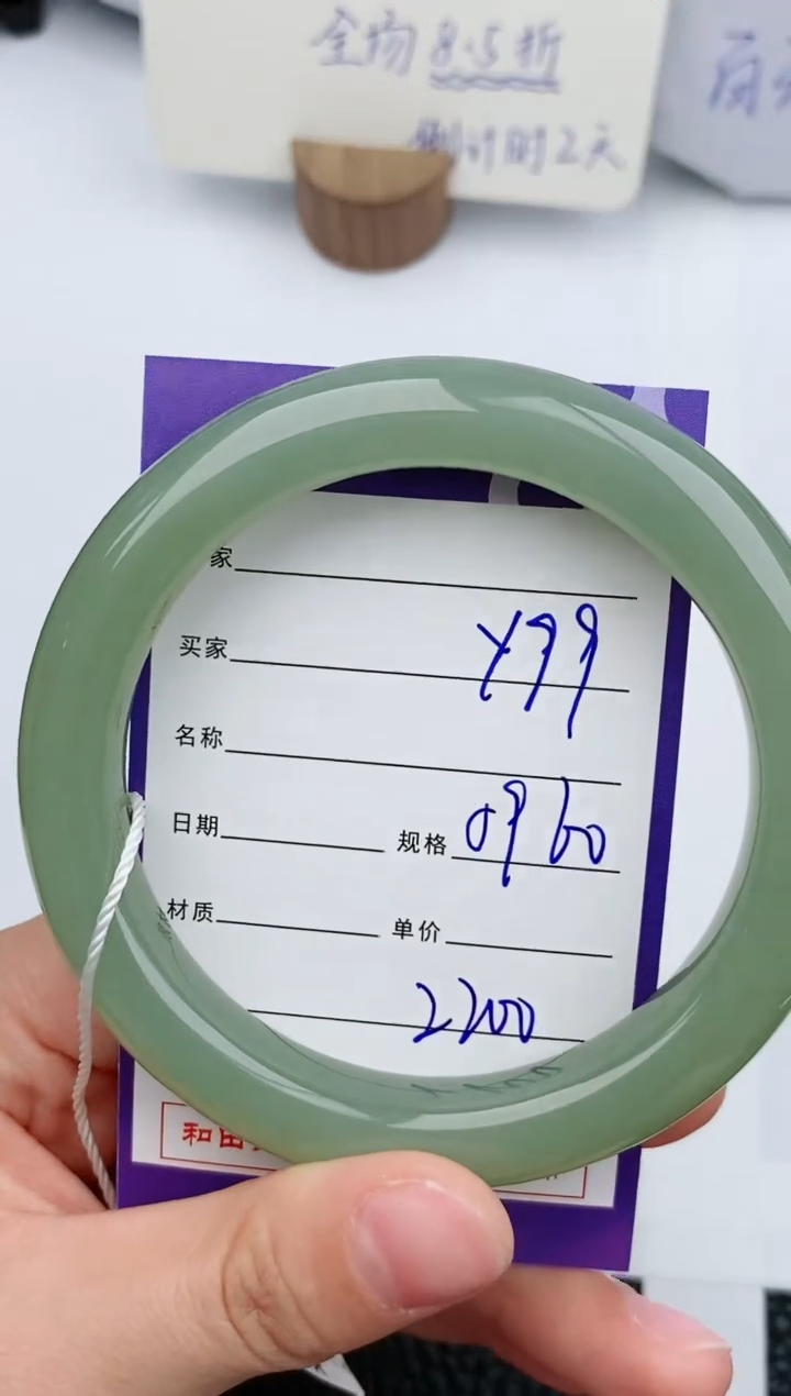 【闪购商品】和田玉手镯未镶嵌99微色差T4