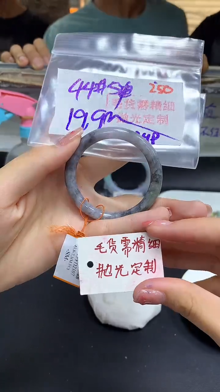 【闪购商品】定制翡翠未镶嵌毛货需精细抛光+多样手镯发1+199元
