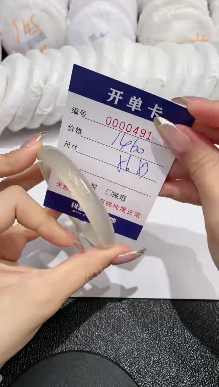 【闪购商品】石英质玉手镯未镶嵌491