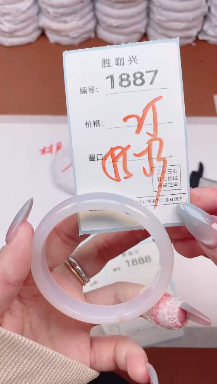 【闪购商品】玛瑙/玉髓手镯未镶嵌1887