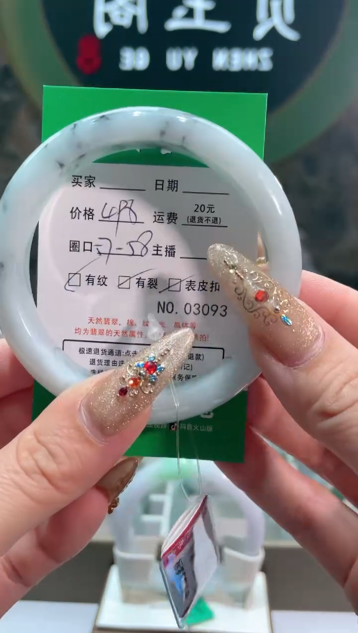 【闪购商品】翡翠手镯未镶嵌3093*****