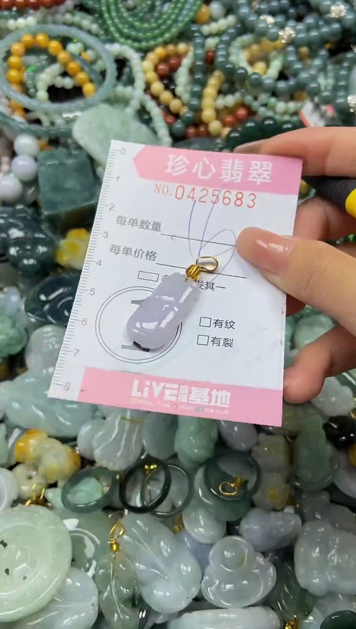 颈饰未镶嵌翡翠闪购0425683