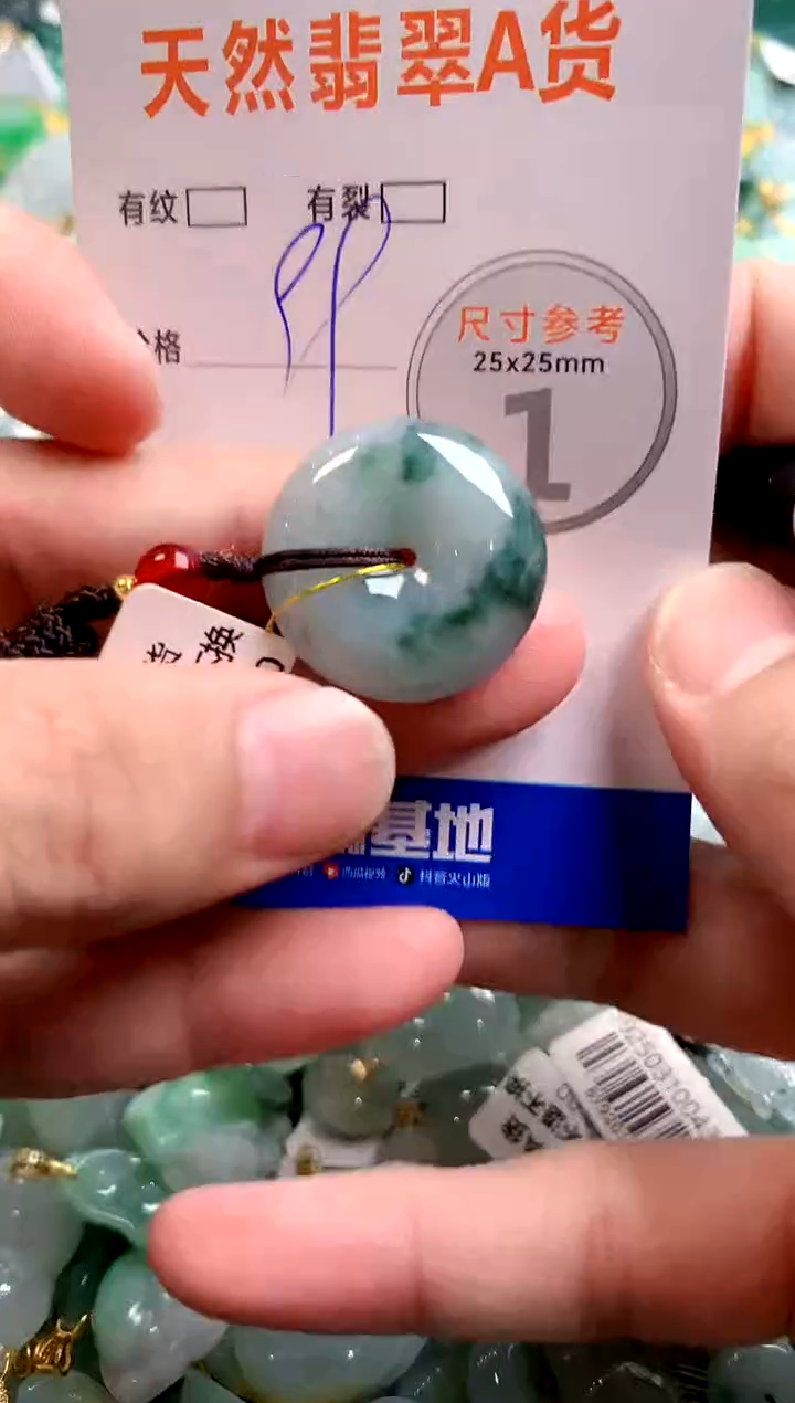 颈饰未镶嵌翡翠29100201