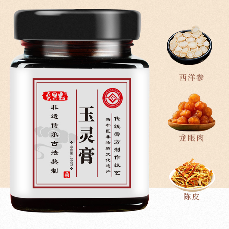 非遗古法膏方玉灵膏（测试）