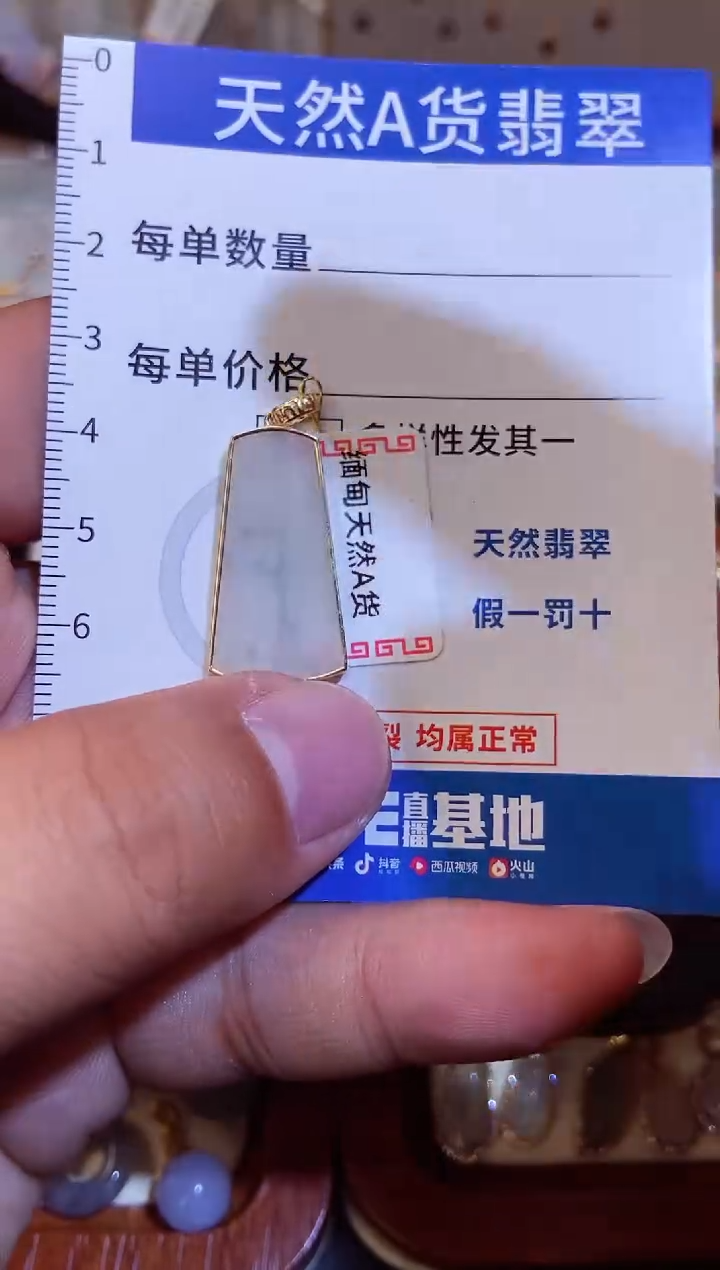【闪购商品】翡翠颈饰18K金镶嵌翡翠