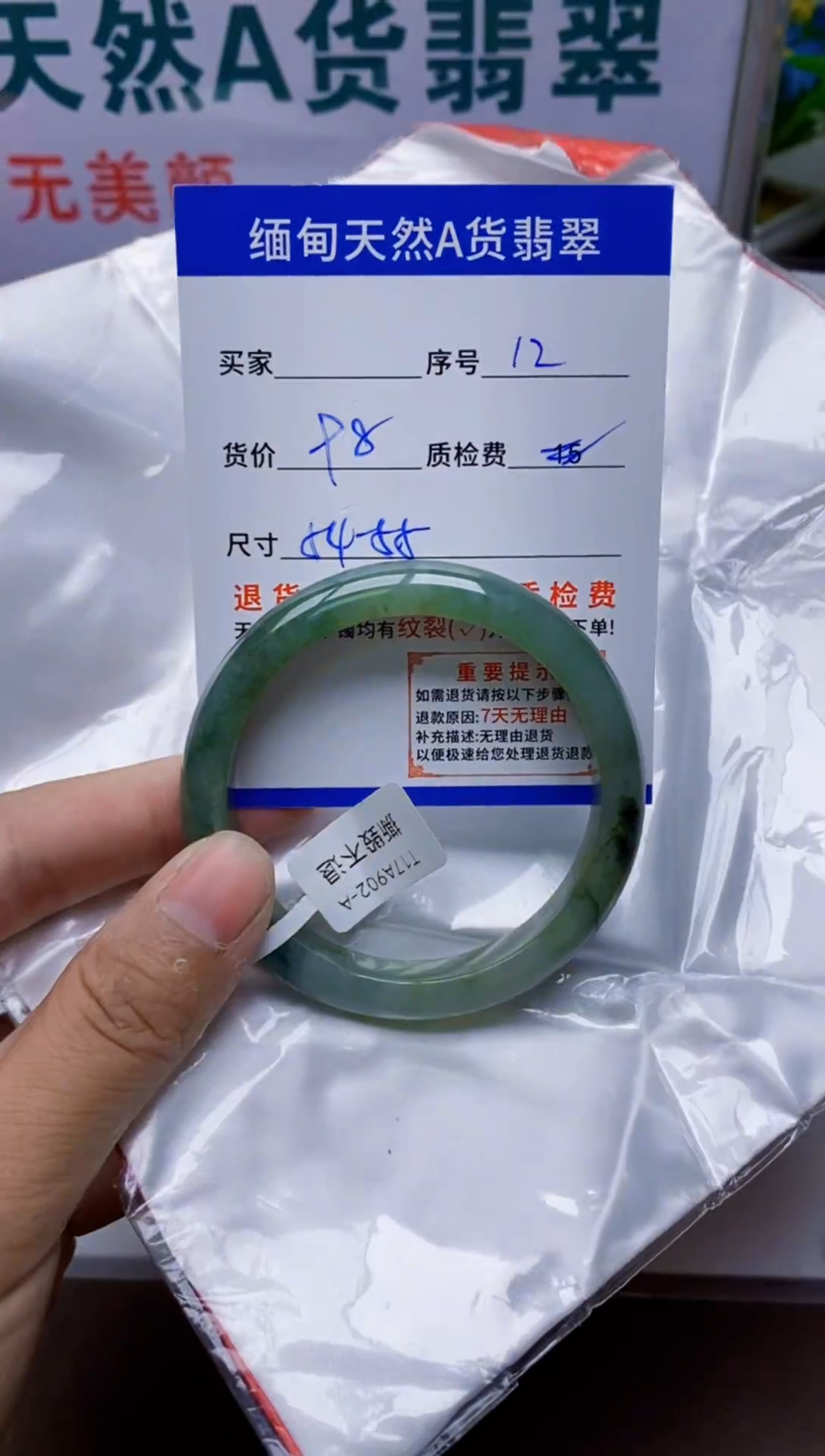 未镶嵌手镯翡翠12缅甸天然A 货翡翠有瑕疵需包容，完美主义慎拍！