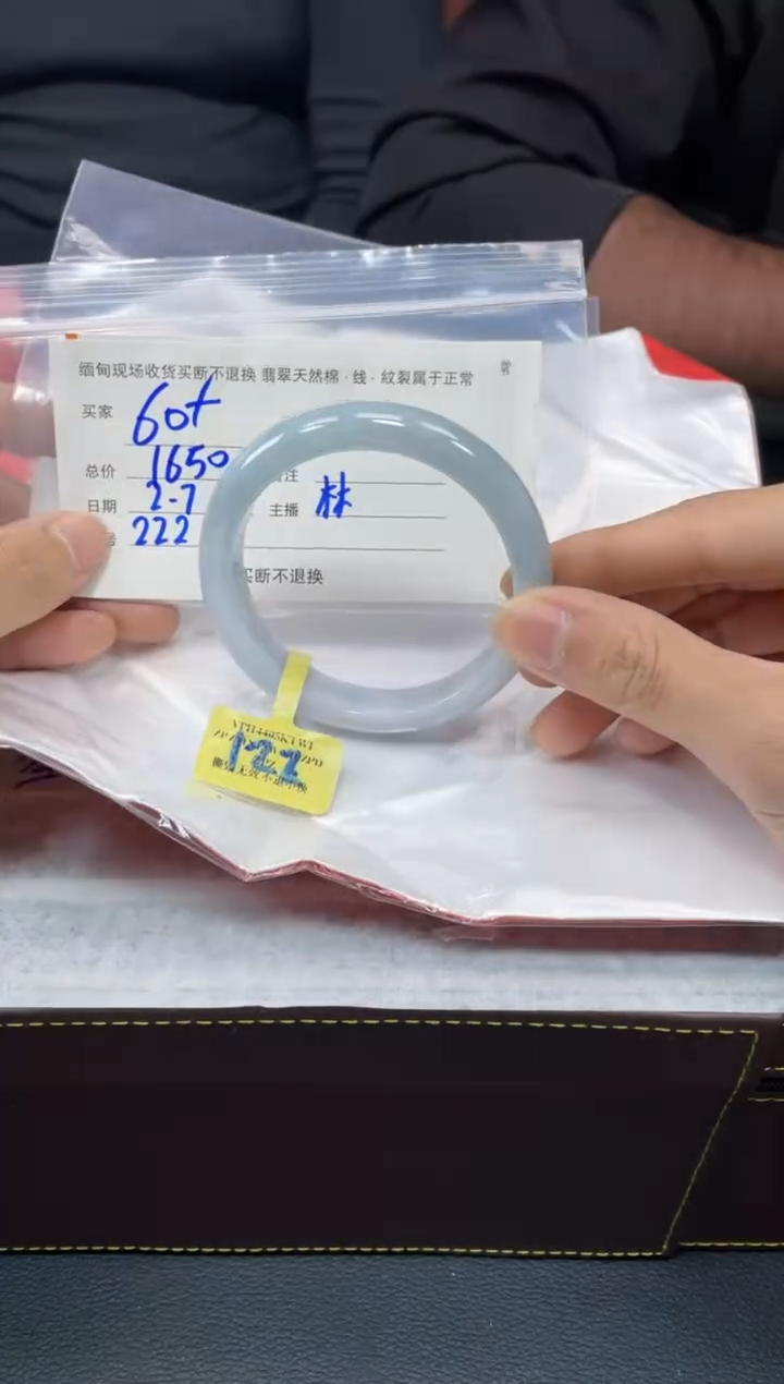 【闪购商品】定制翡翠1未镶嵌毛货手镯需精细抛光/60