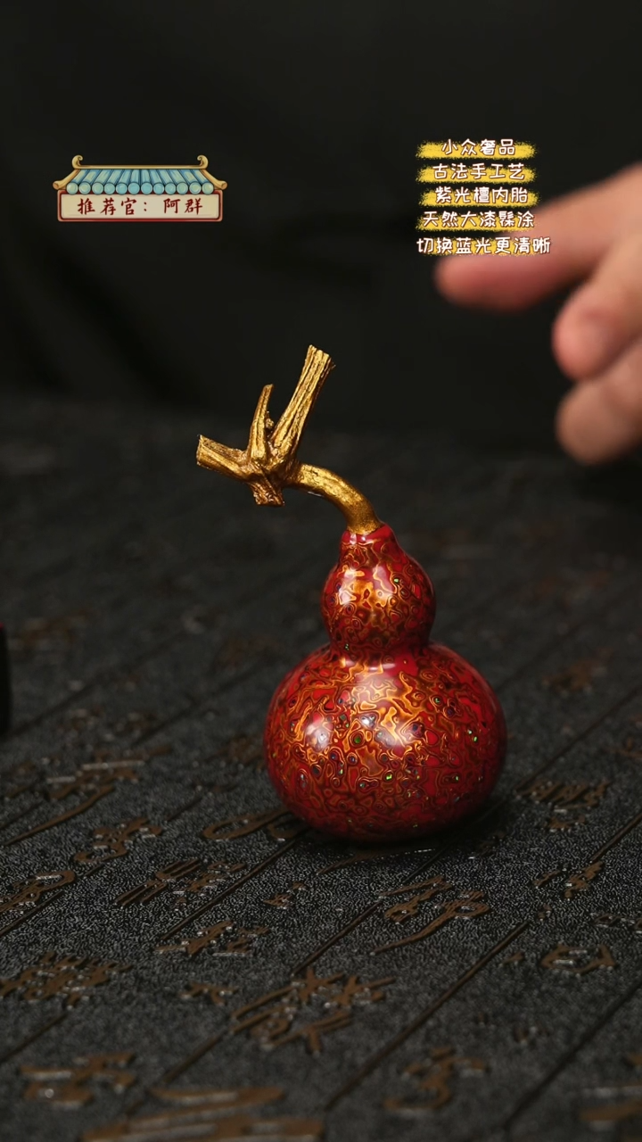 【闪购商品】陛成甄选（犀皮带欧葫芦摆件手把件）