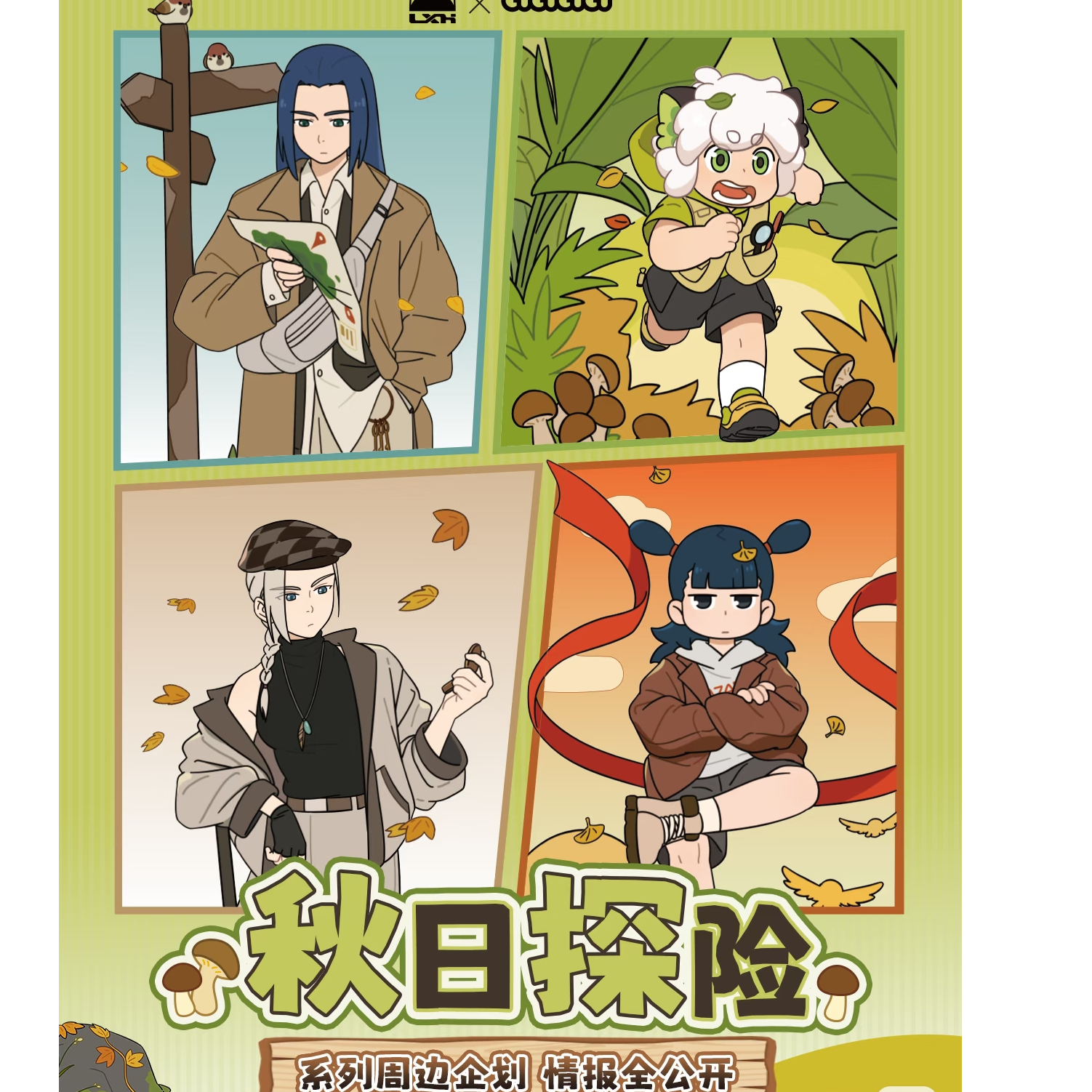 【拆盒】罗小黑秋日探险纳凉夏日系列动漫徽章手办盲盒