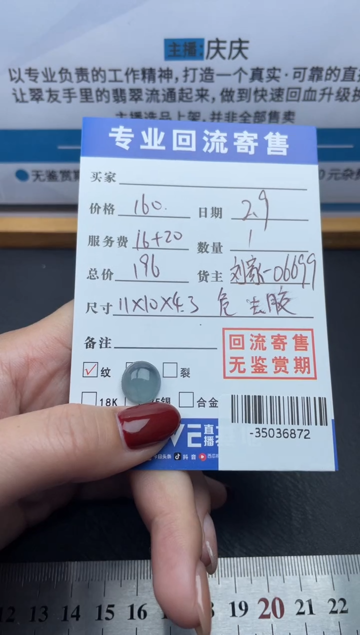 【闪购商品】翡翠颈饰未镶嵌多人-35036872