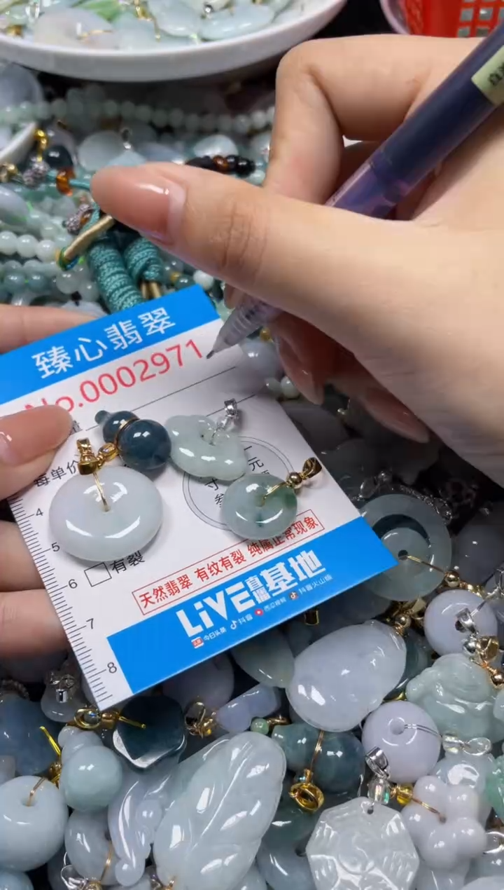 颈饰未镶嵌翡翠2971