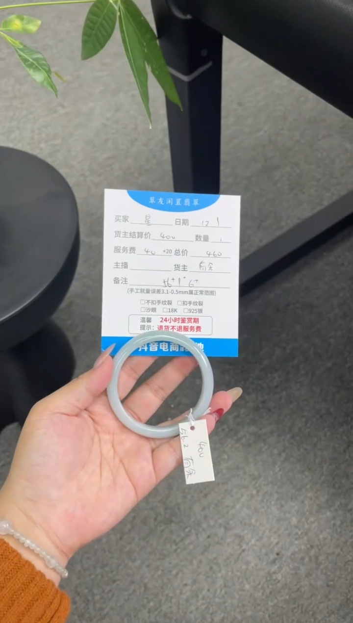 未镶嵌手镯翡翠星*手镯