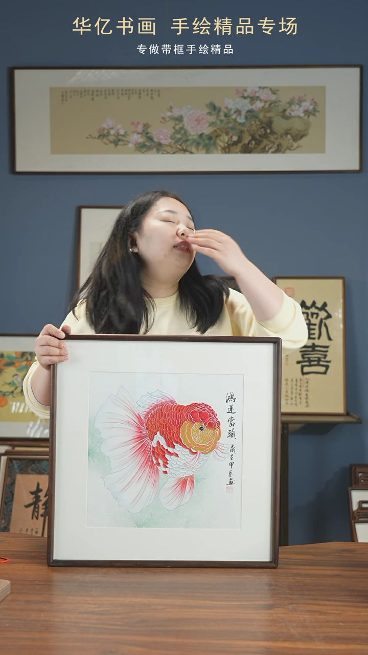 【闪购商品】书法大头鱼/52*52    