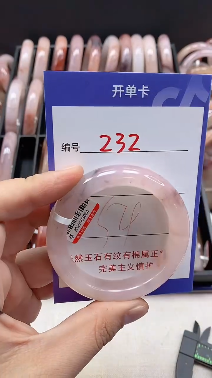 【闪购商品】石英质玉手镯未镶嵌232