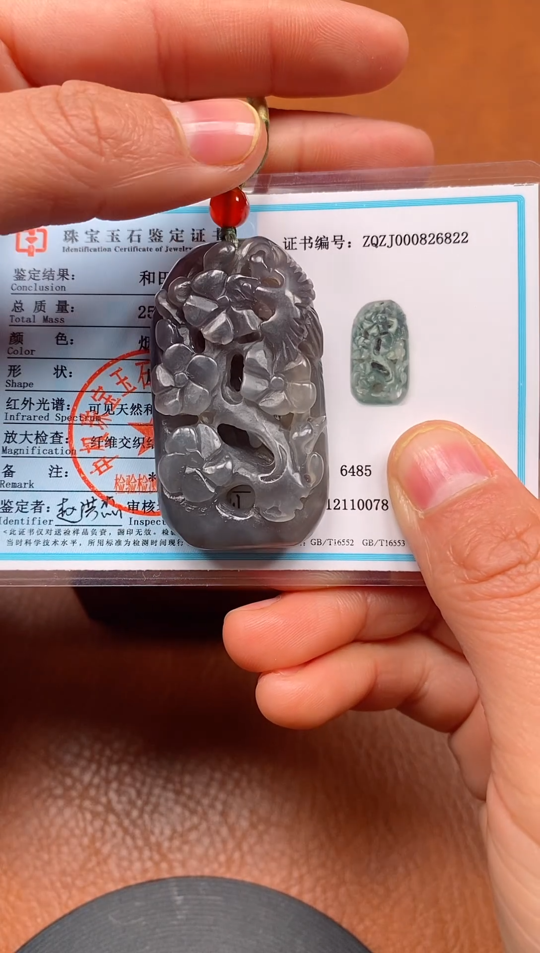 颈饰未镶嵌和田玉青海料喜上眉梢