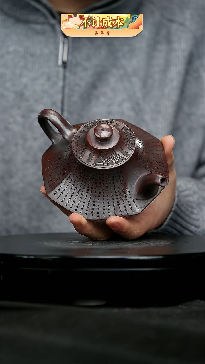 【闪购商品】宜兴原矿高端紫砂