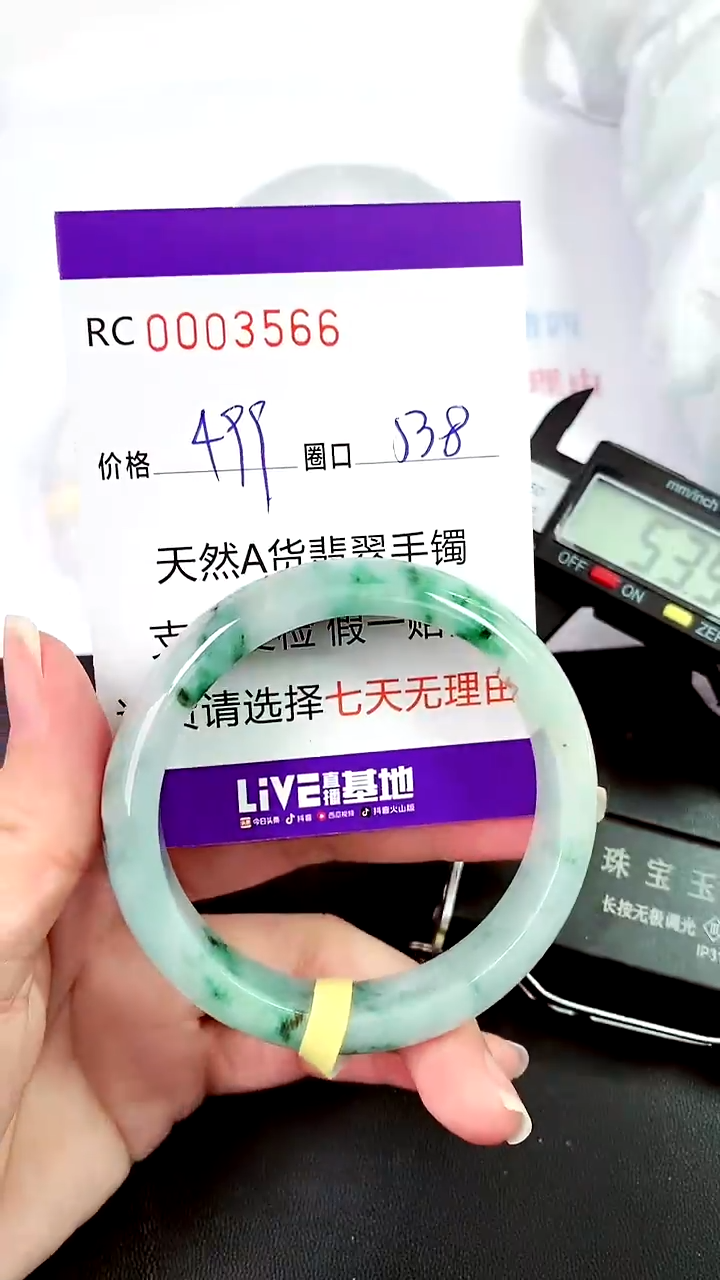 【闪购商品】翡翠手镯未镶嵌00003566