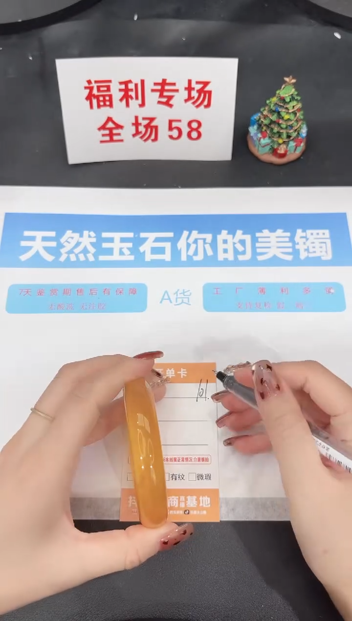 未镶嵌手镯石英质玉101-54.2