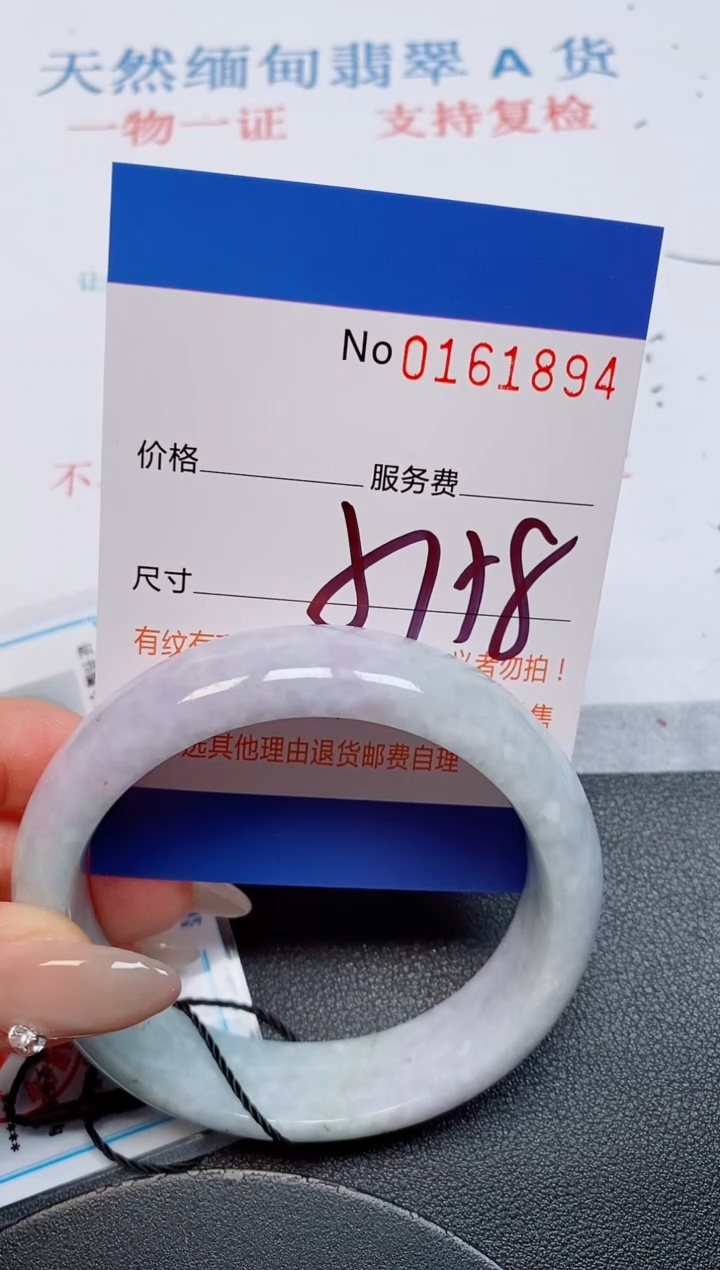 未镶嵌手镯翡翠天然缅甸翡翠161884