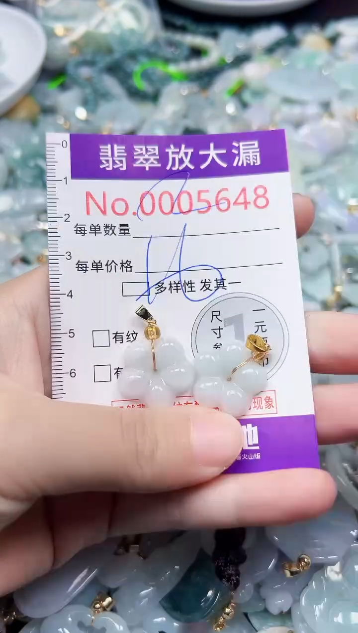 颈饰未镶嵌翡翠5648