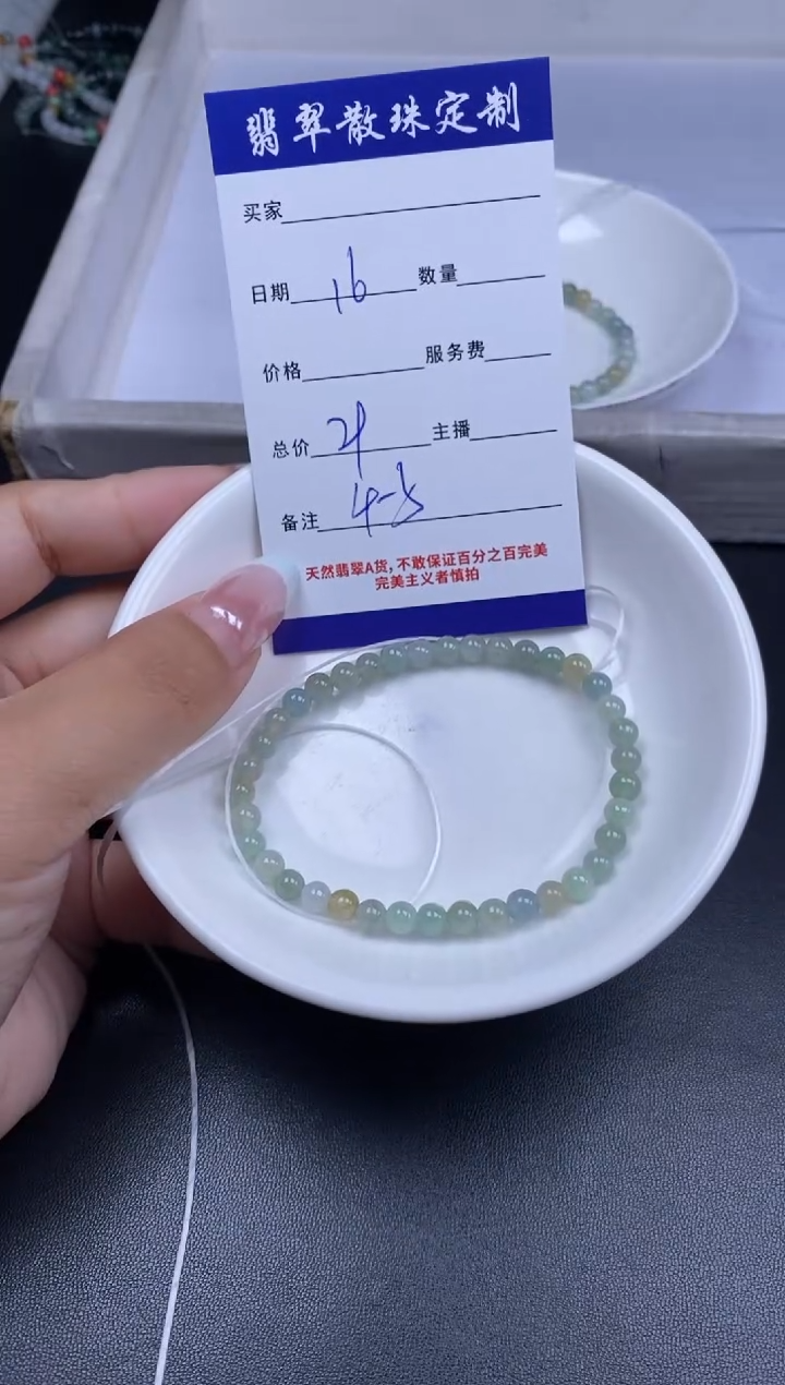 颈饰未镶嵌翡翠散珠批发DIY多样性发货