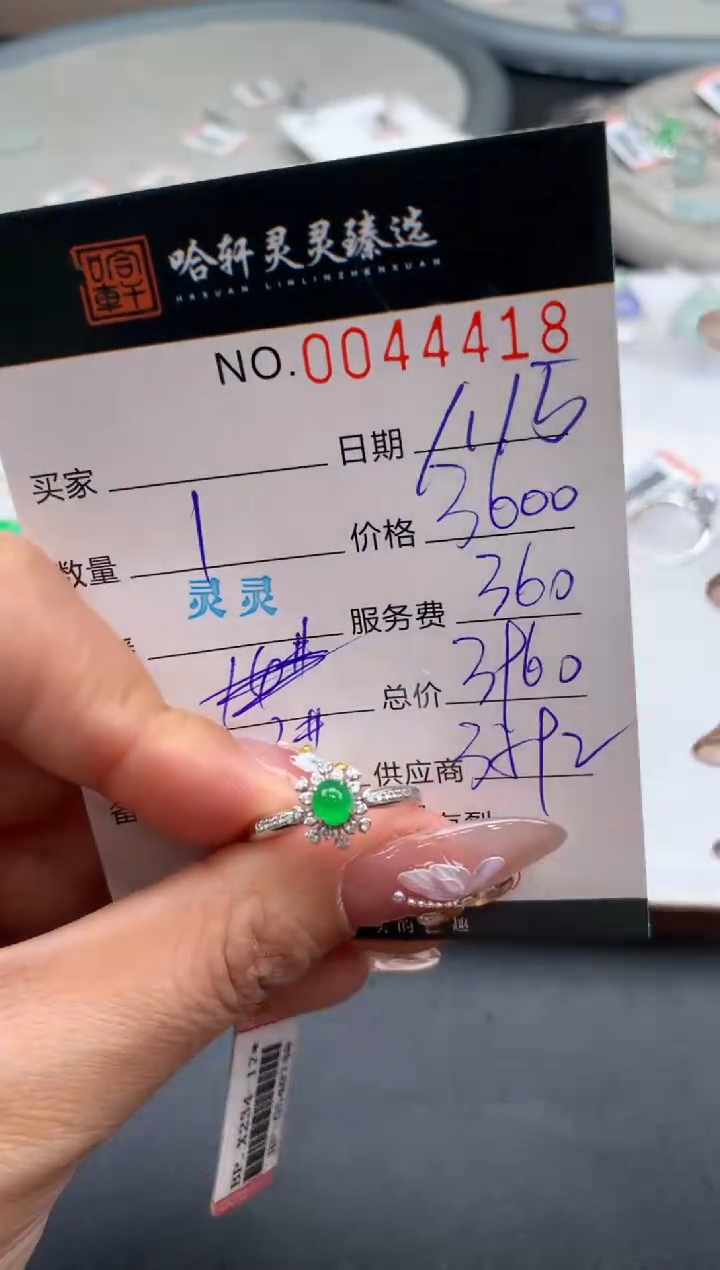 【闪购商品】翡翠挂件未镶嵌哈轩 戒指1