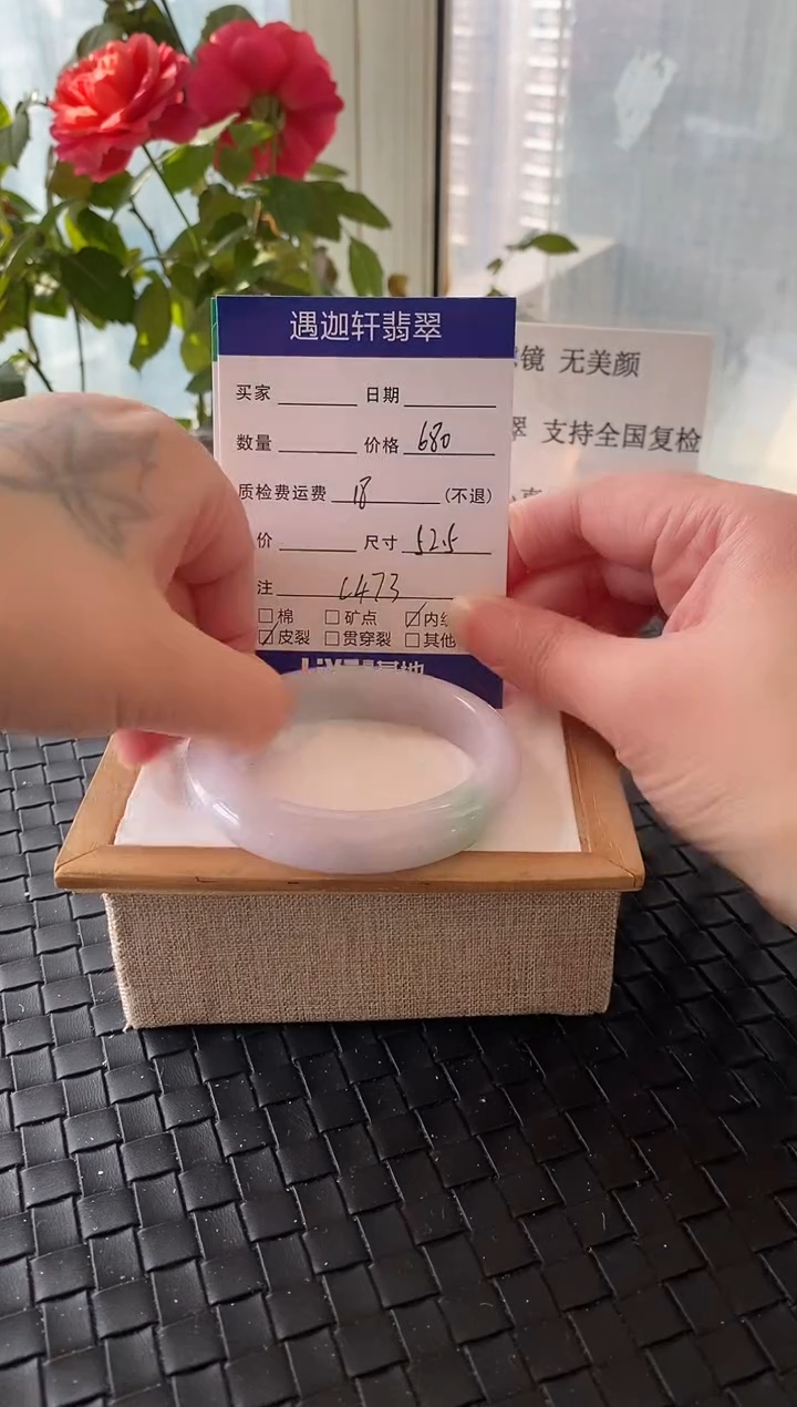 未镶嵌手镯翡翠52.5圈口 C473编码