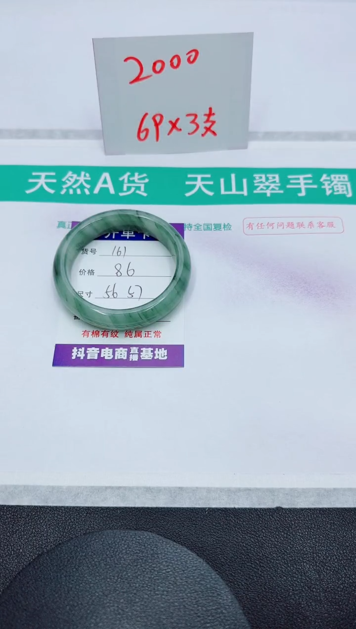 【闪购商品】石英质玉手镯未镶嵌161