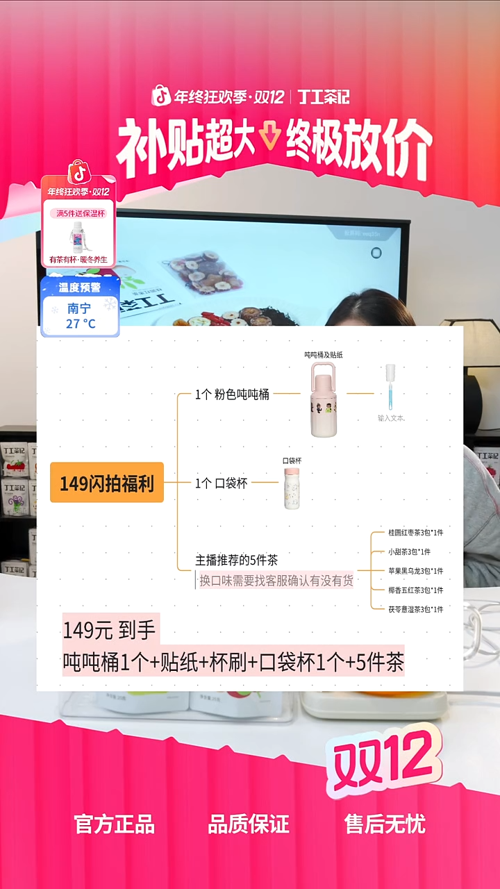 不锈钢1口袋杯+1个粉色吨吨壶+5件茶