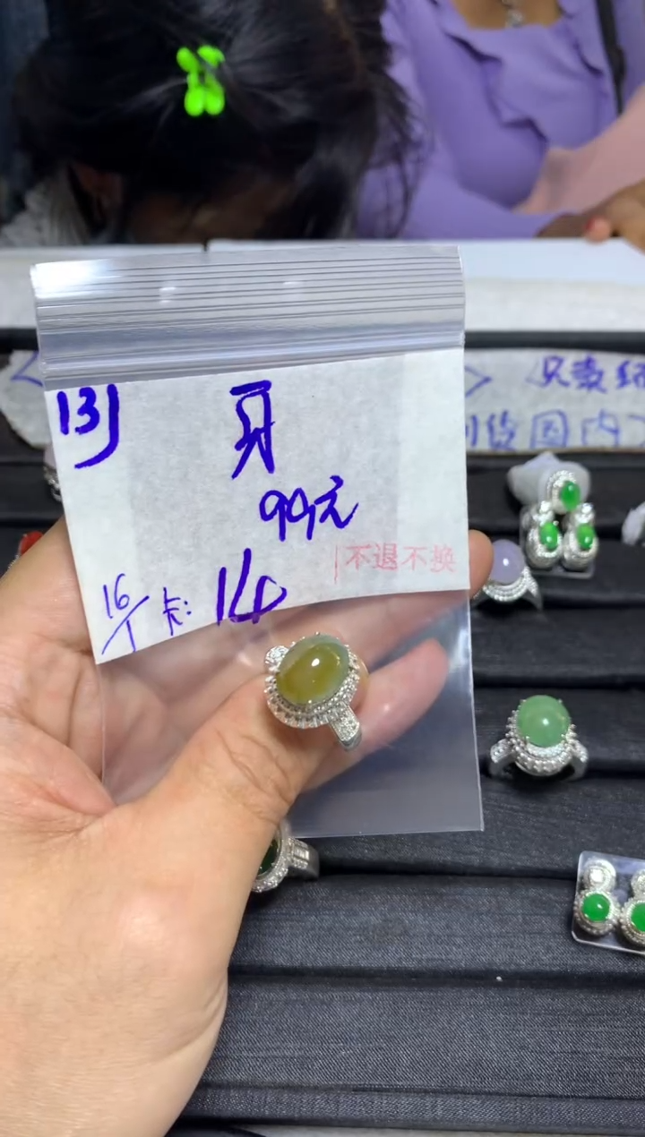 【闪购商品】定制翡翠未镶嵌毛货需精细抛光+多样性发1单