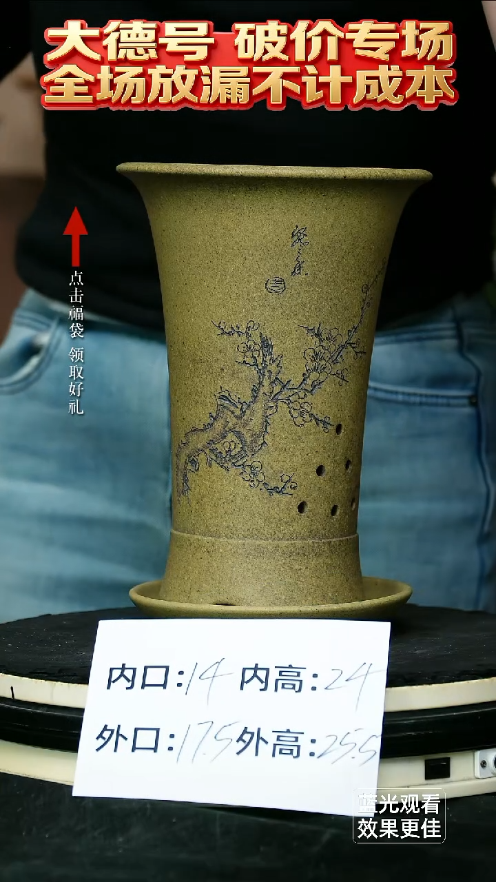 紫砂花盆龙骨青砂刻绘梅花喇叭一个带托