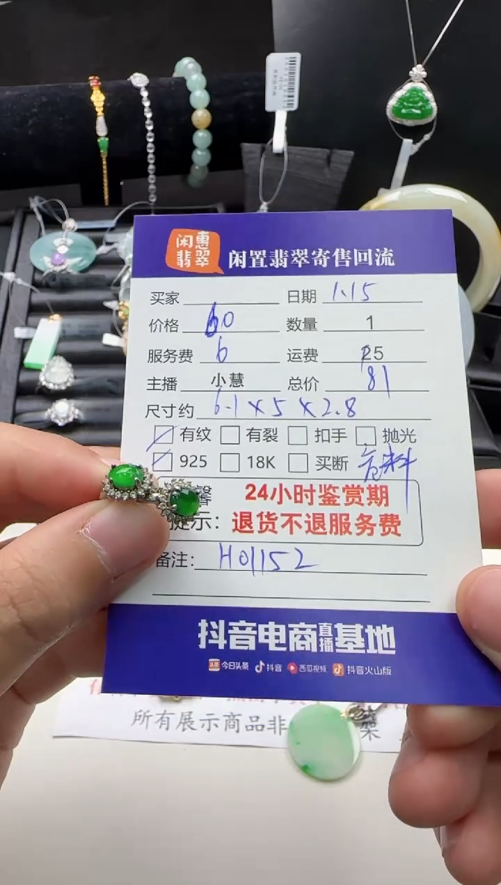 【闪购商品】翡翠耳饰银S925镶嵌翡翠耳饰