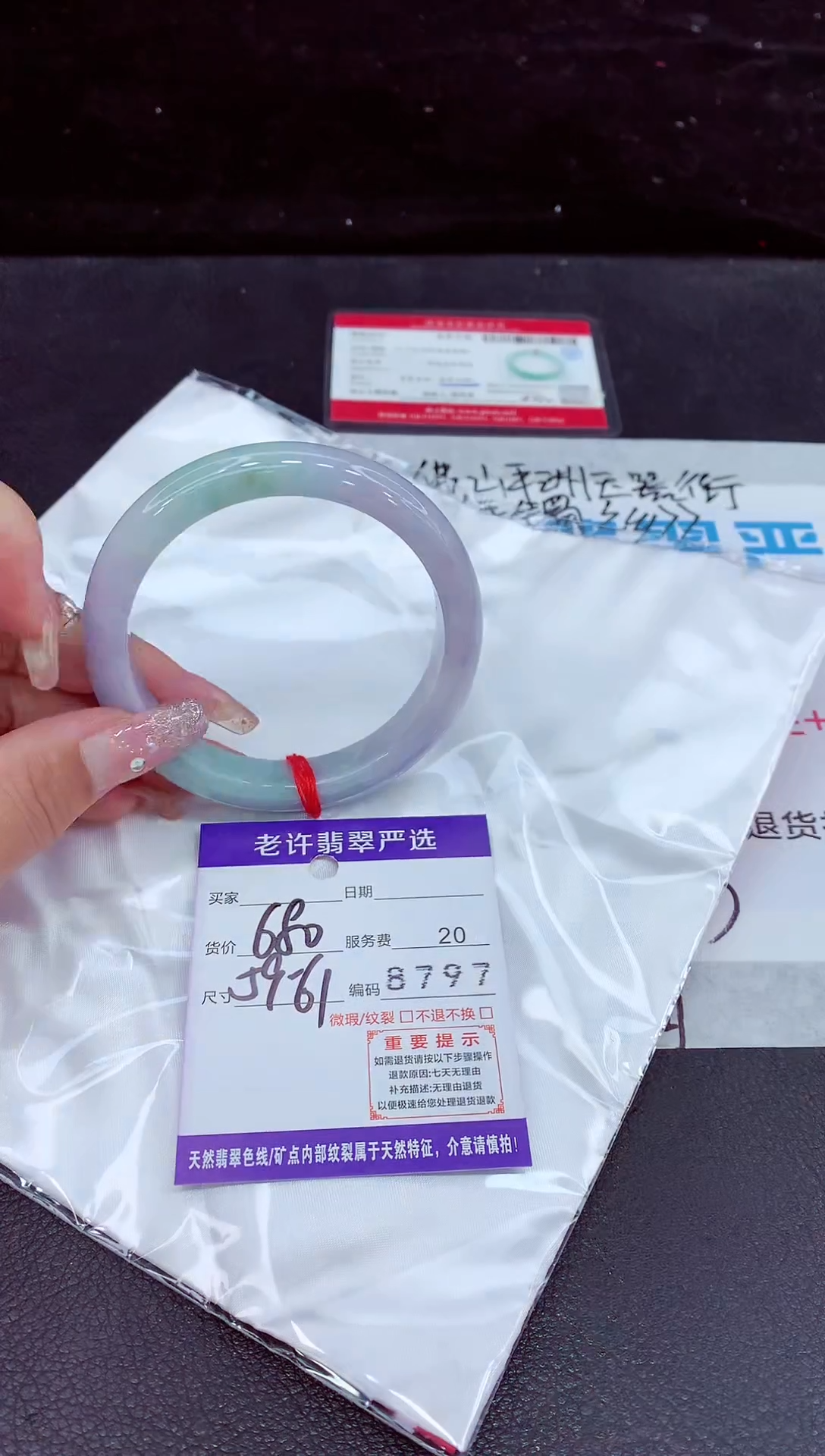 未镶嵌手镯翡翠1