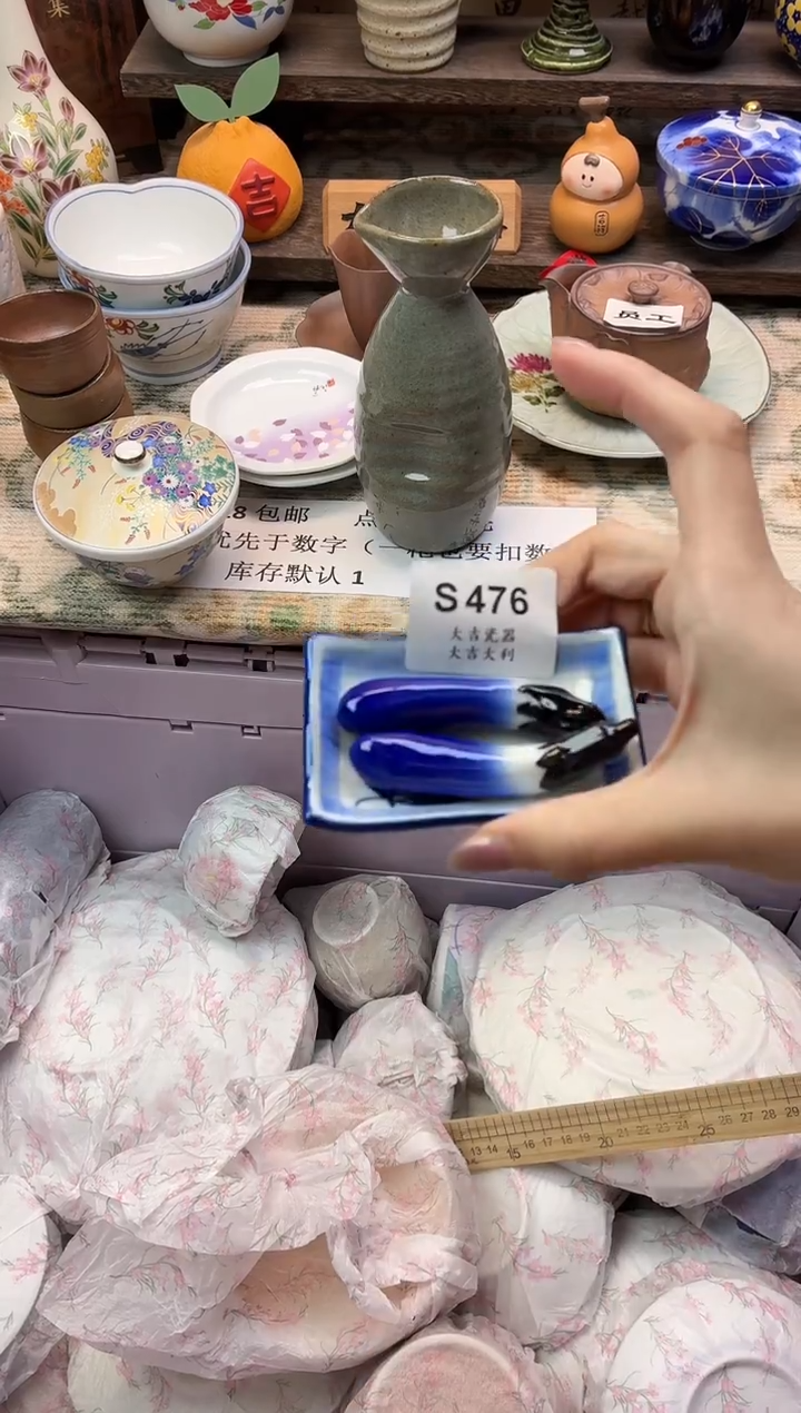 瓷器球****猫   S476 